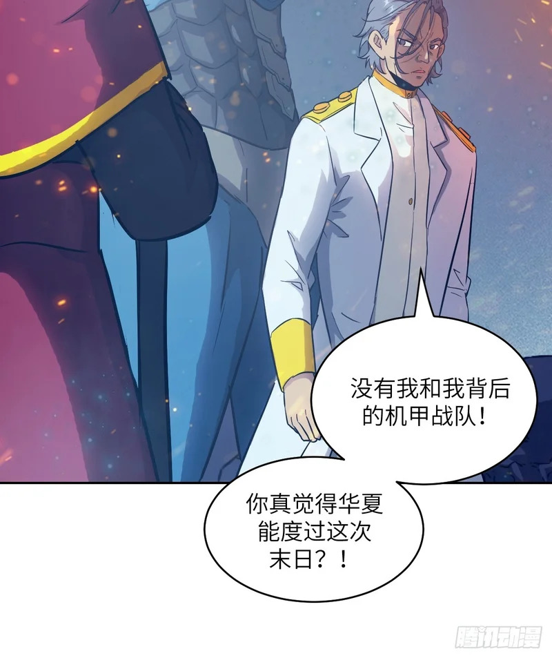 149 “王”来了！ 第36页