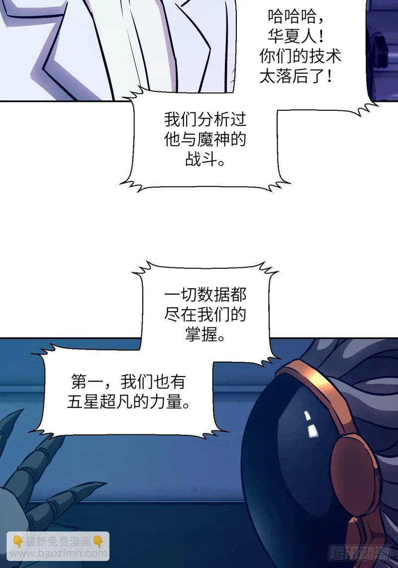 149 “王”来了！ 第62页