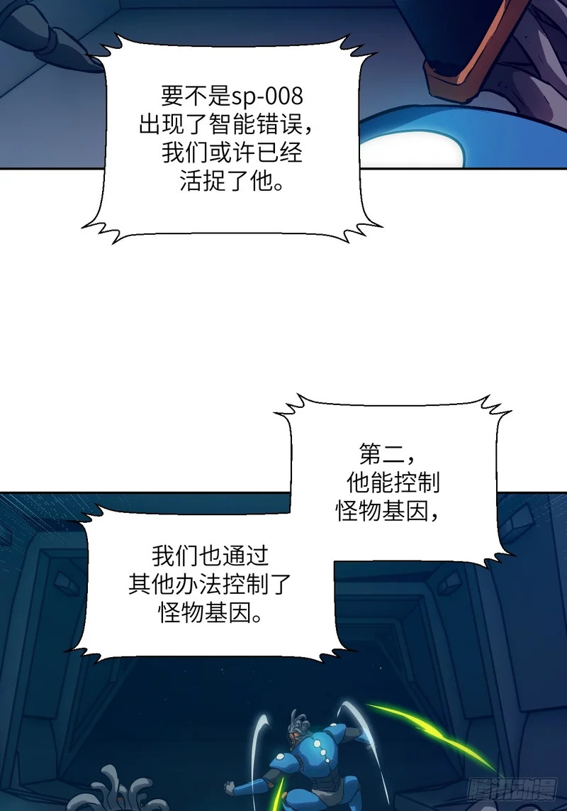 149 “王”来了！ 第63页