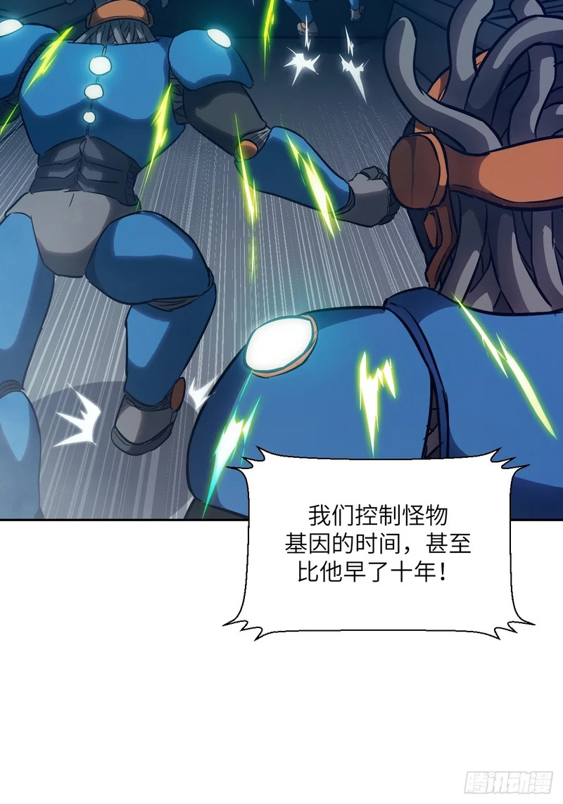 149 “王”来了！ 第64页