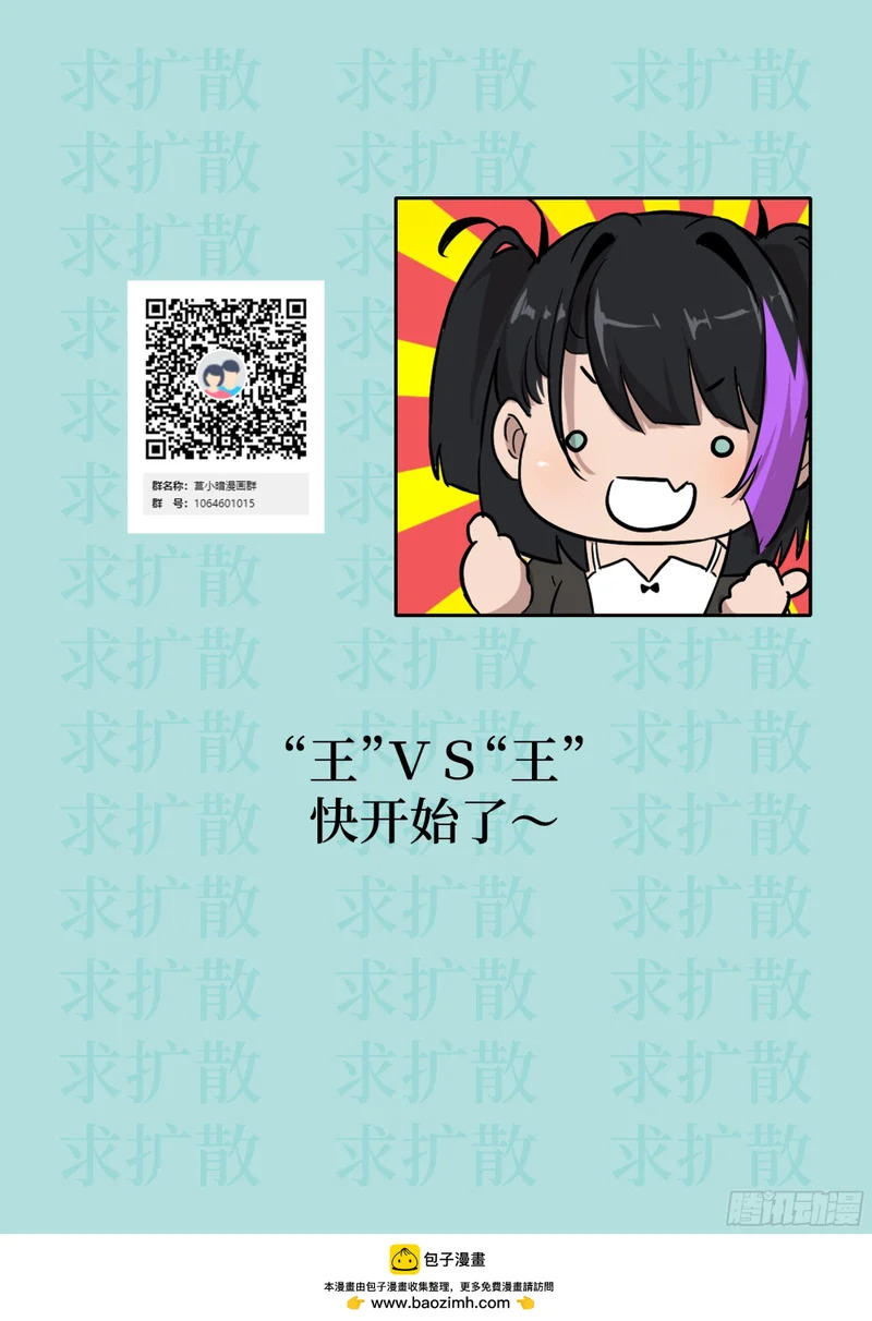 149 “王”来了！ 第73页