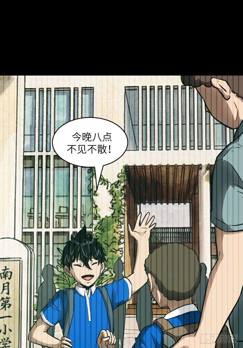 150 上帝抛弃了人类 第4页