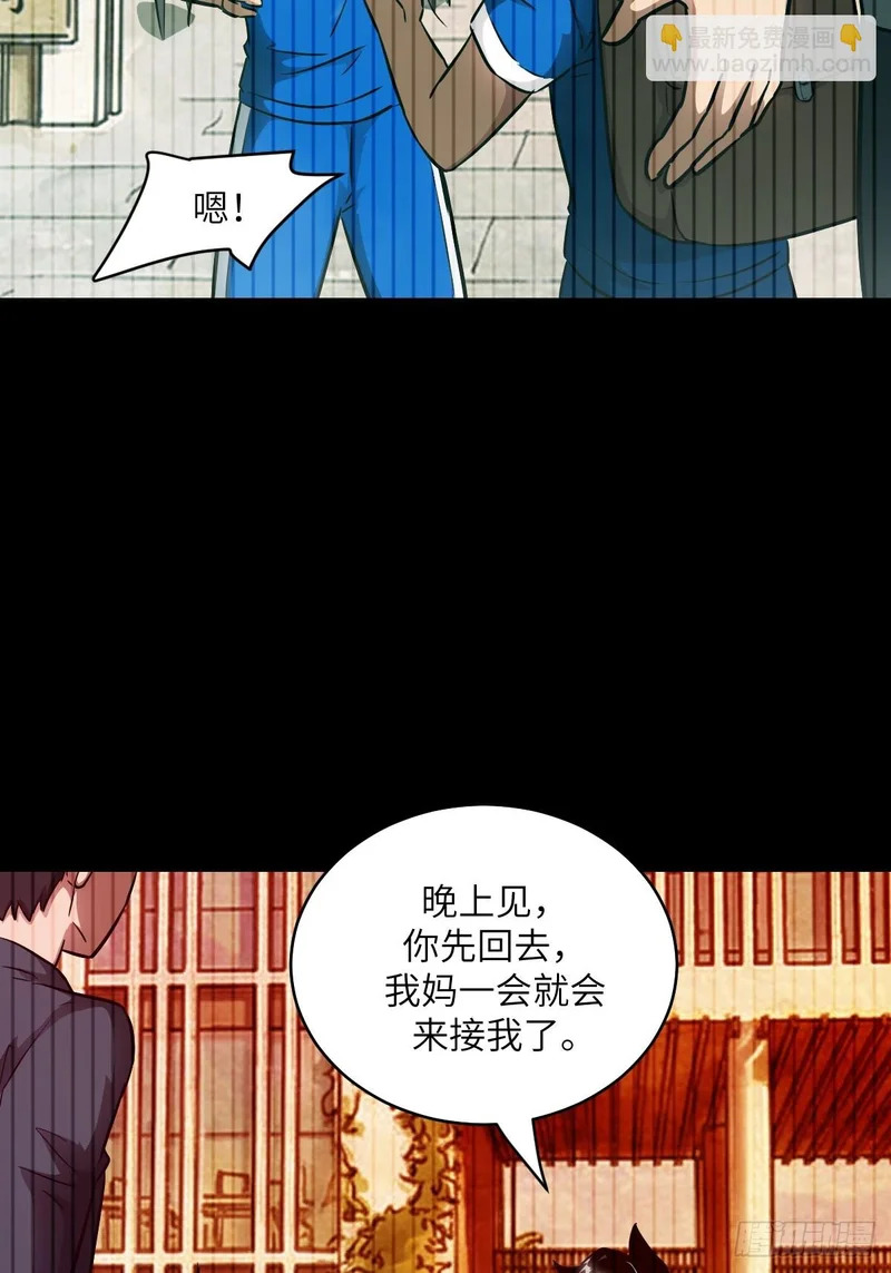 150 上帝抛弃了人类 第5页