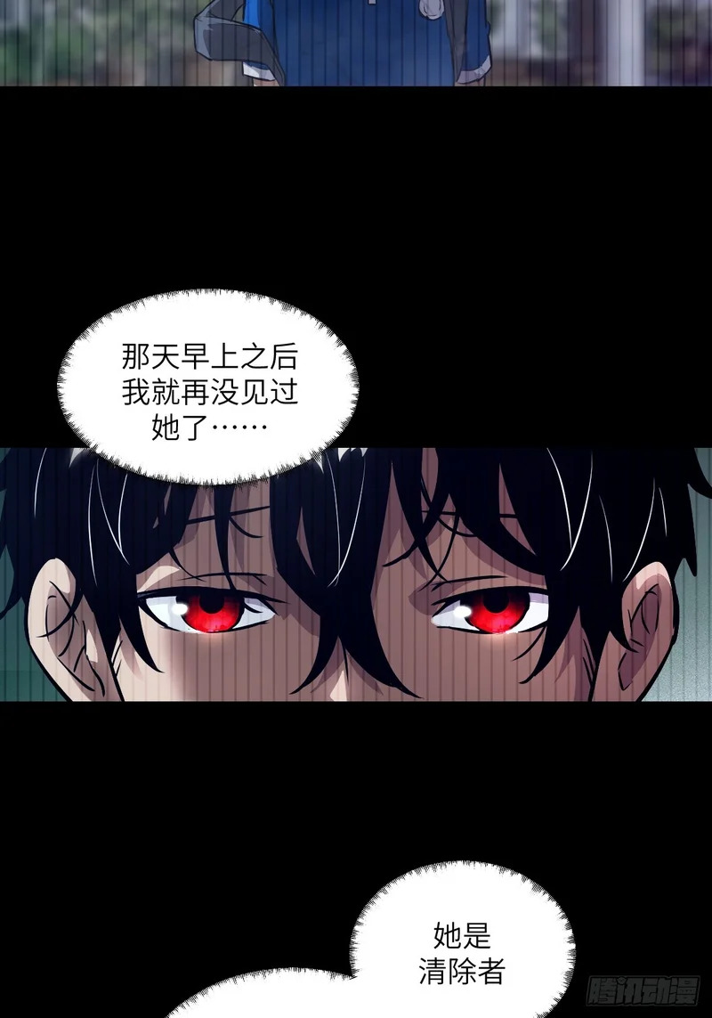 150 上帝抛弃了人类 第9页