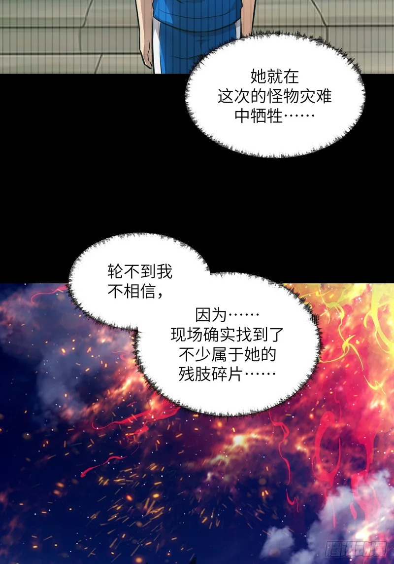 150 上帝抛弃了人类 第11页