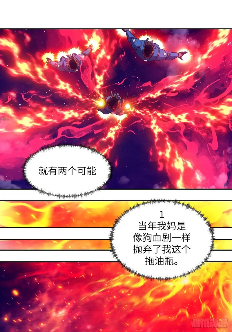 150 上帝抛弃了人类 第14页