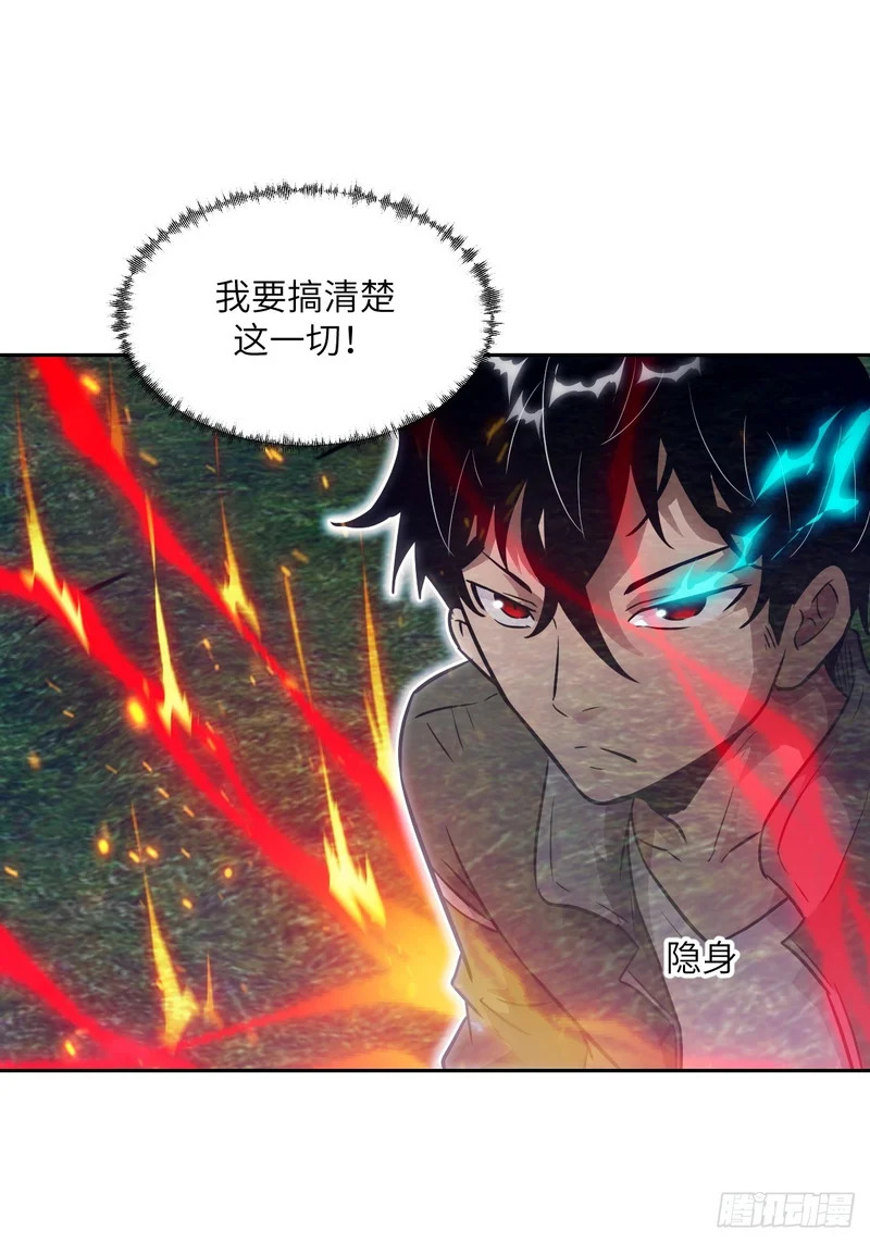 150 上帝抛弃了人类 第17页