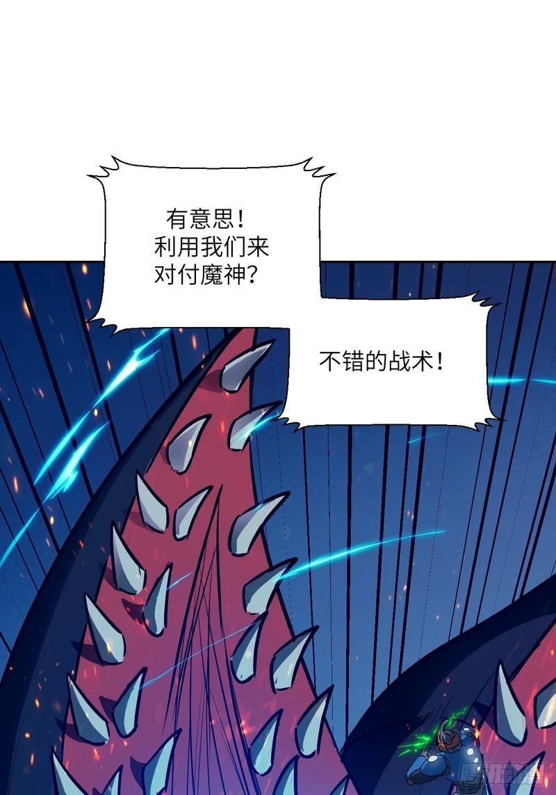 150 上帝抛弃了人类 第29页