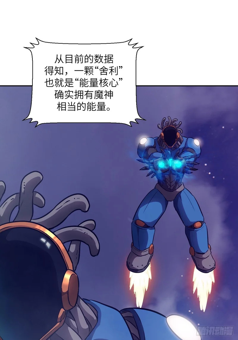 150 上帝抛弃了人类 第31页