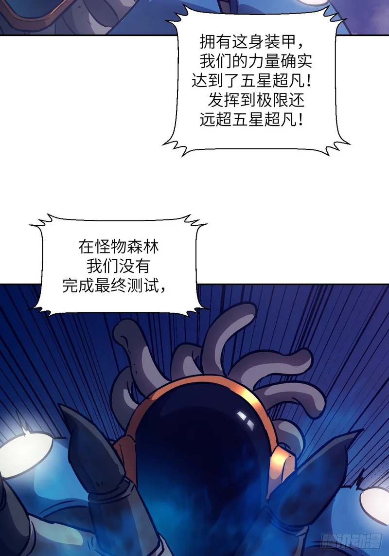 150 上帝抛弃了人类 第32页