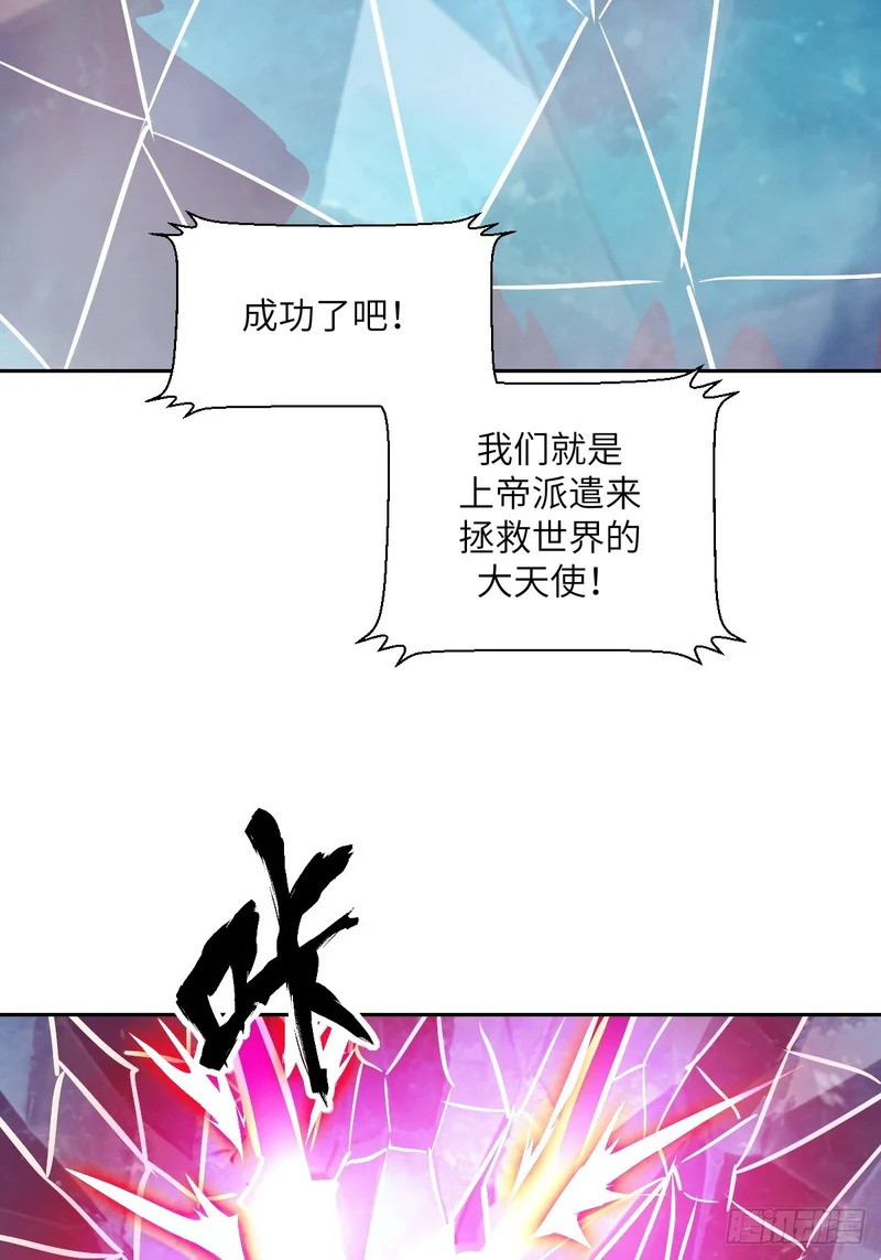 150 上帝抛弃了人类 第40页