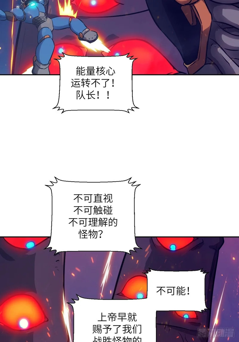 150 上帝抛弃了人类 第57页