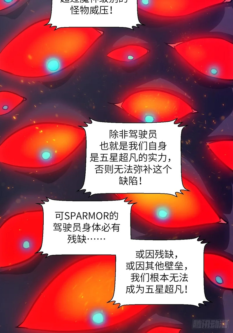 150 上帝抛弃了人类 第64页