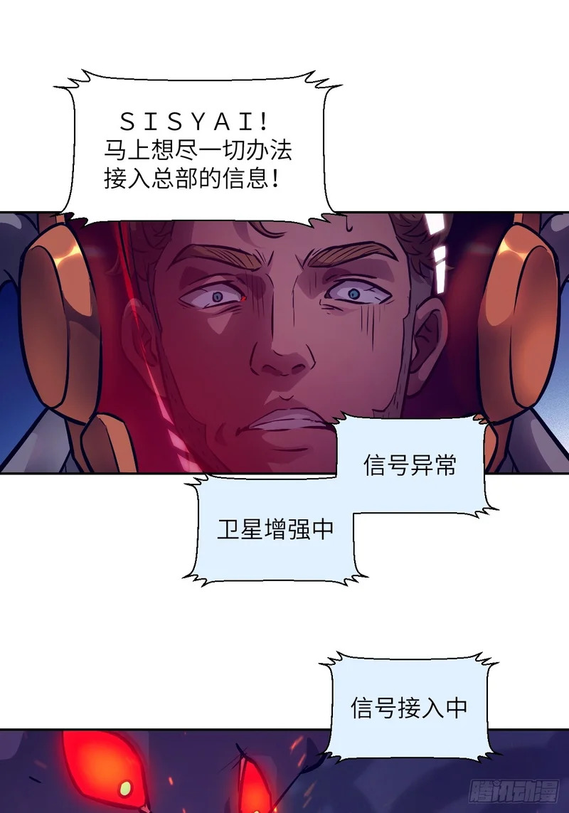 150 上帝抛弃了人类 第67页