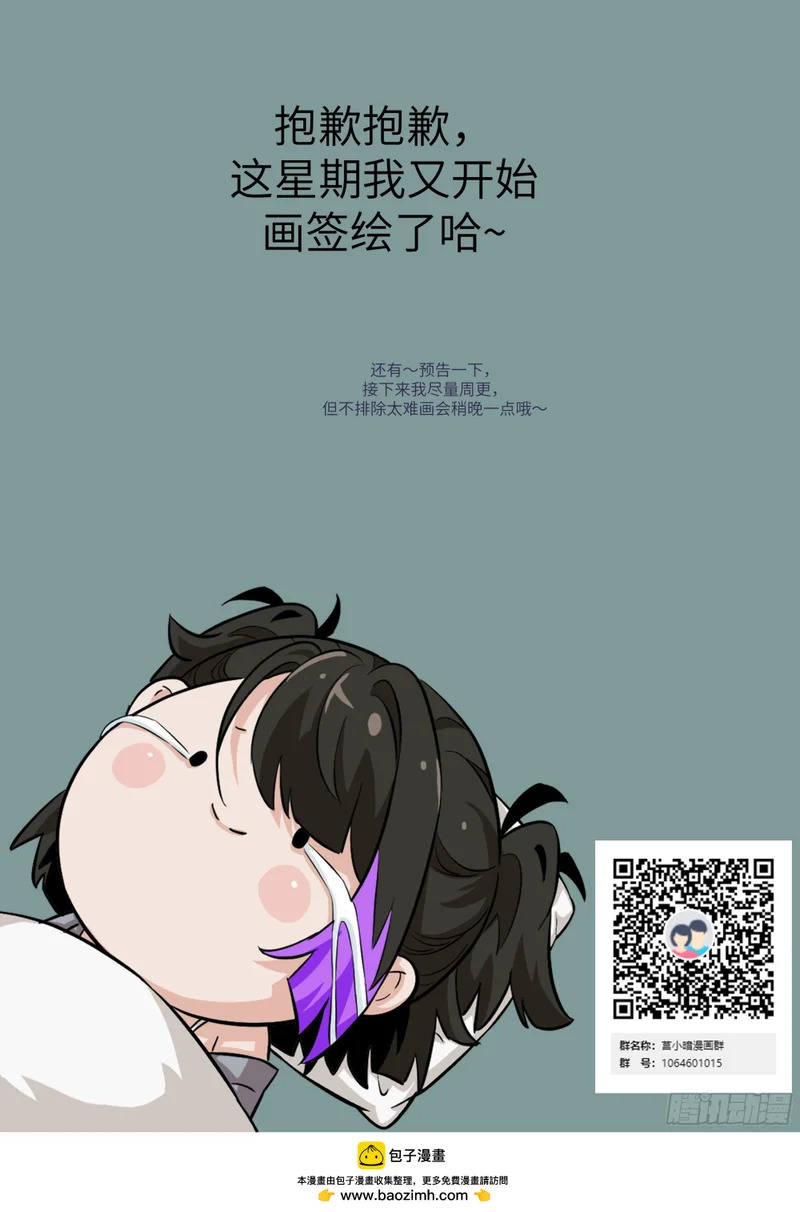 150 上帝抛弃了人类 第73页