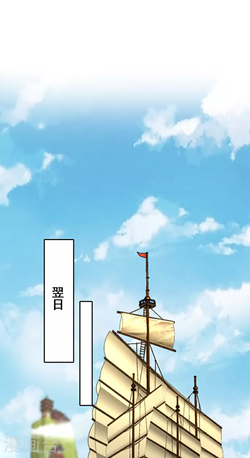 第11话 只能赌一把了！ 第8页