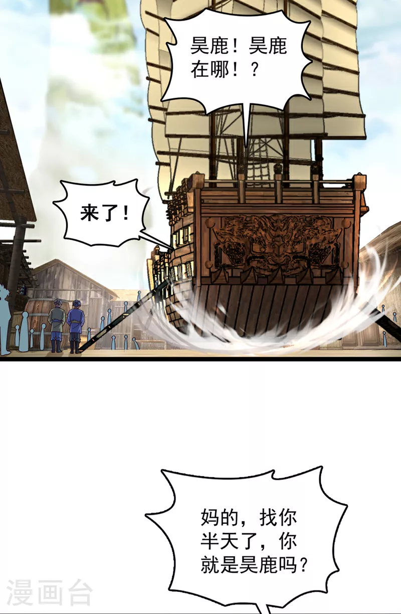 第11话 只能赌一把了！ 第9页