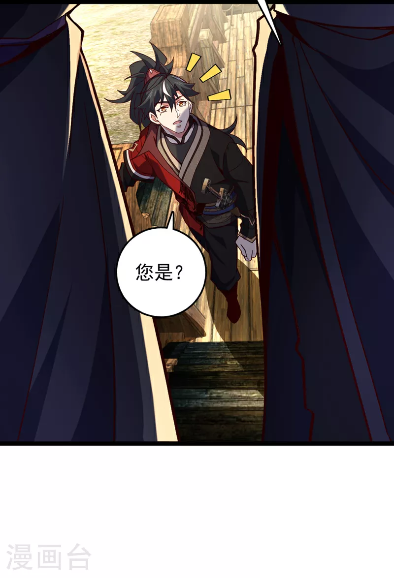 第11话 只能赌一把了！ 第10页