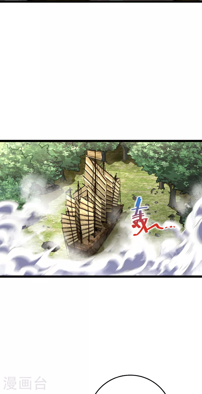 第11话 只能赌一把了！ 第16页