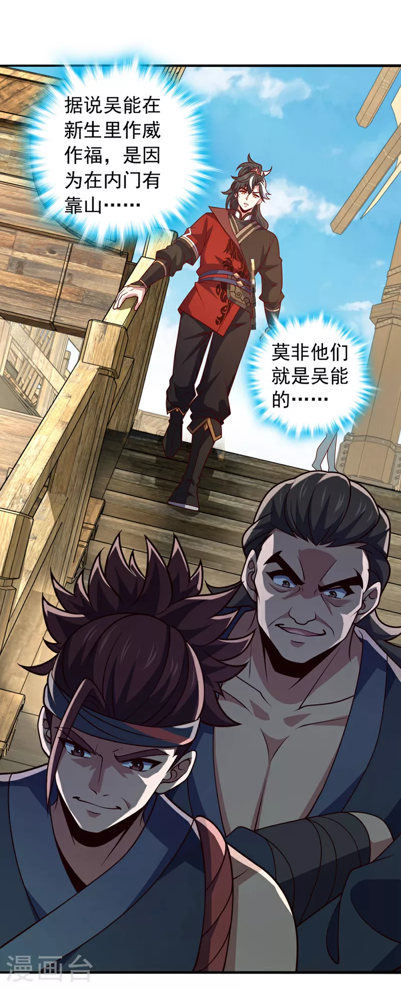 第11话 只能赌一把了！ 第19页