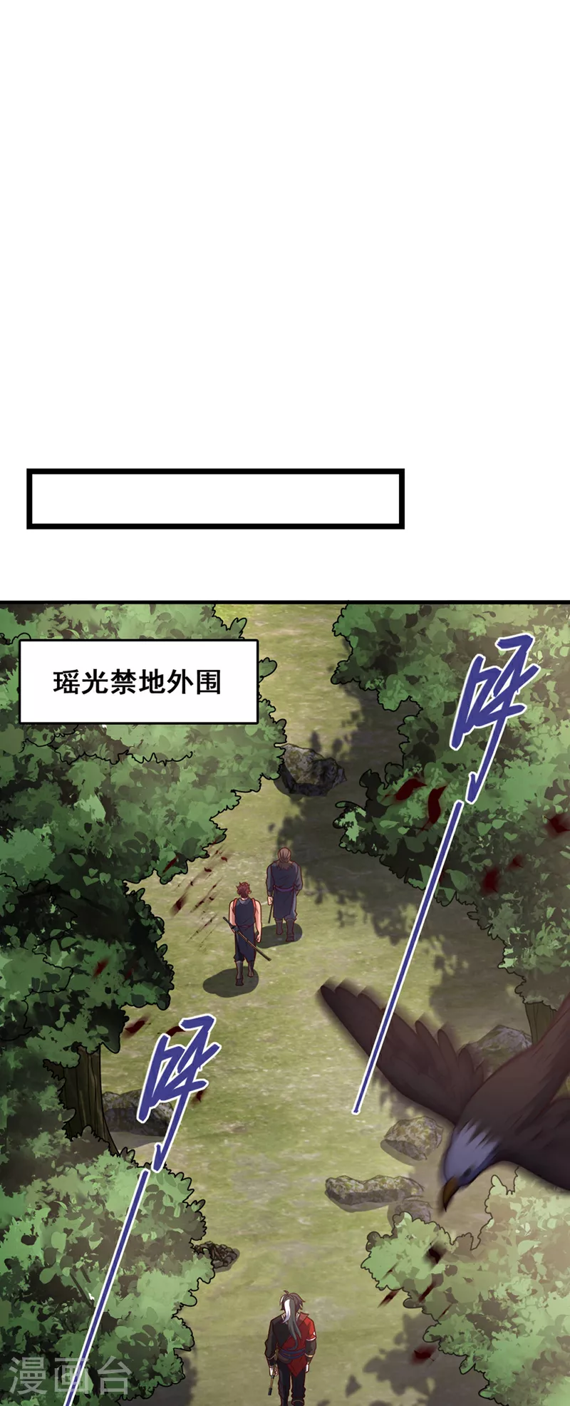 第11话 只能赌一把了！ 第20页