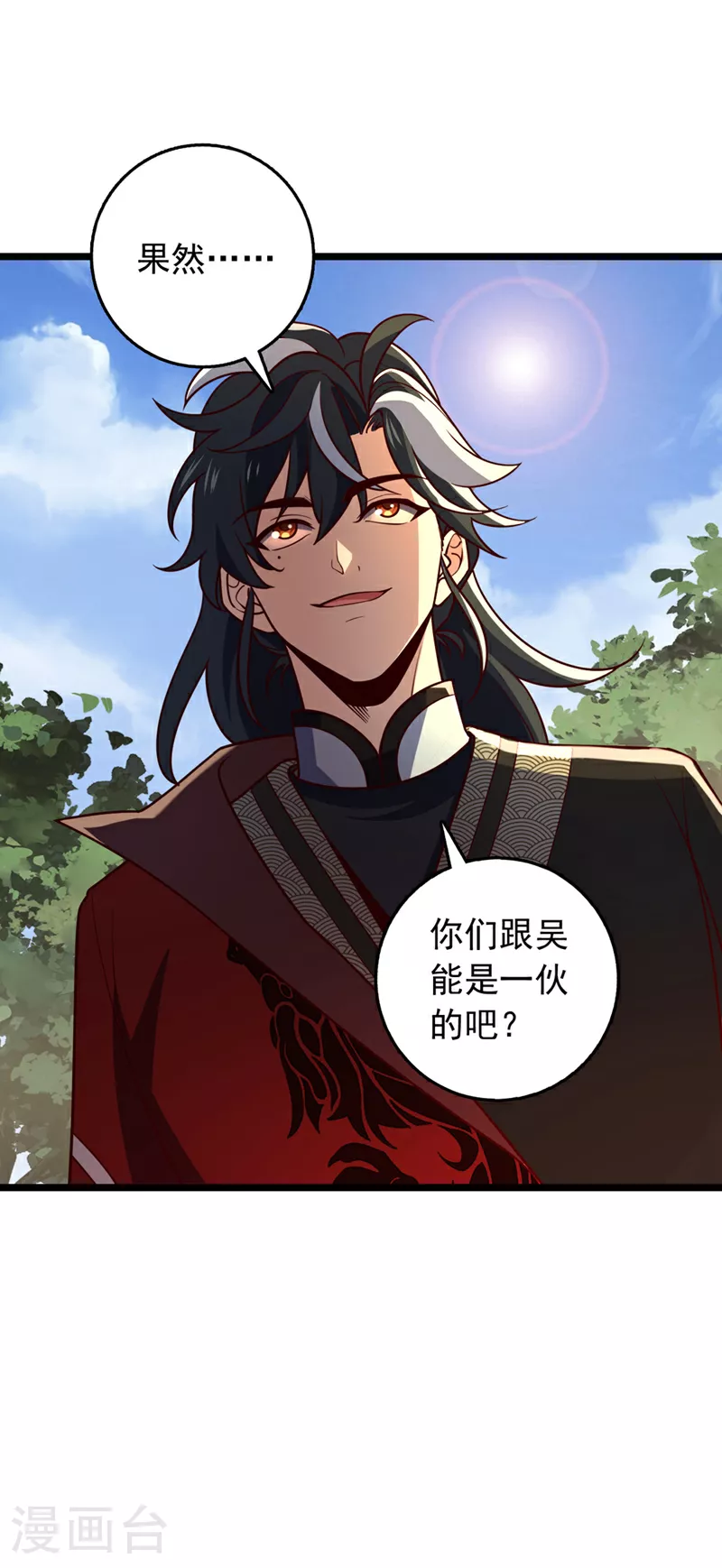 第11话 只能赌一把了！ 第27页