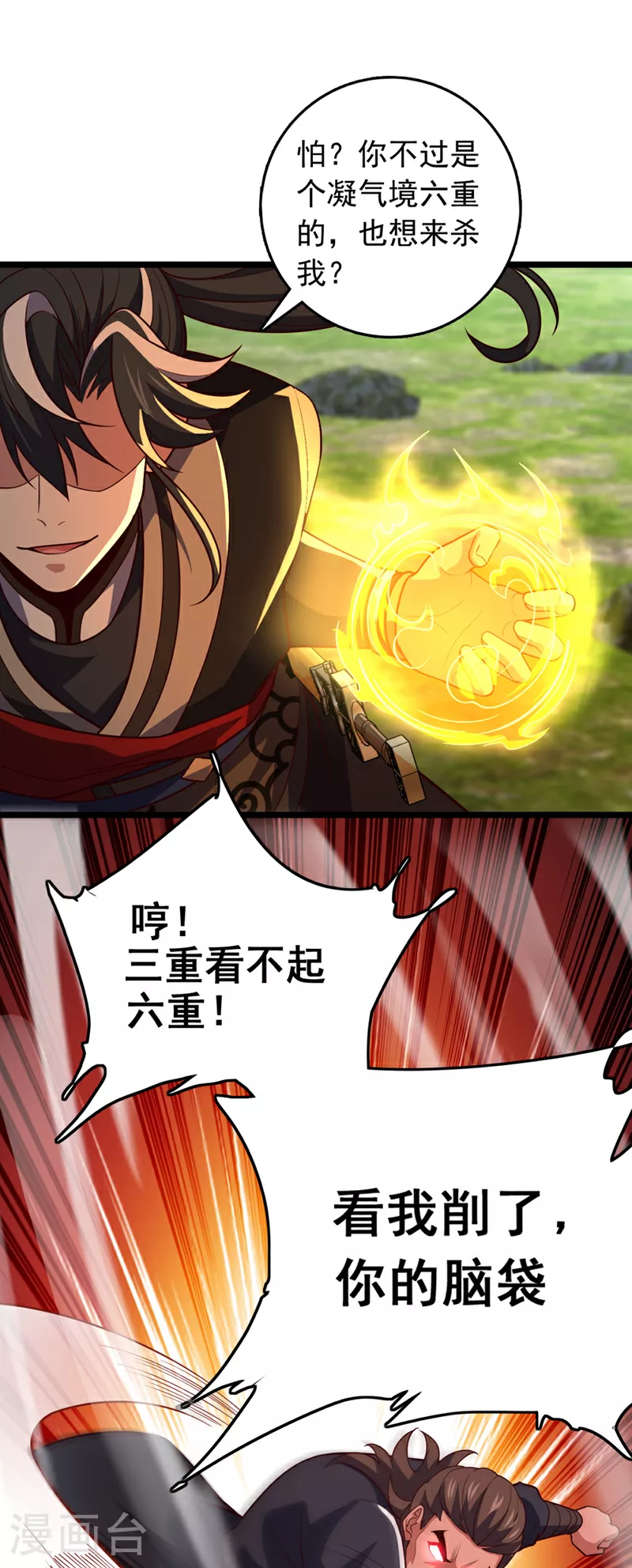 第11话 只能赌一把了！ 第30页