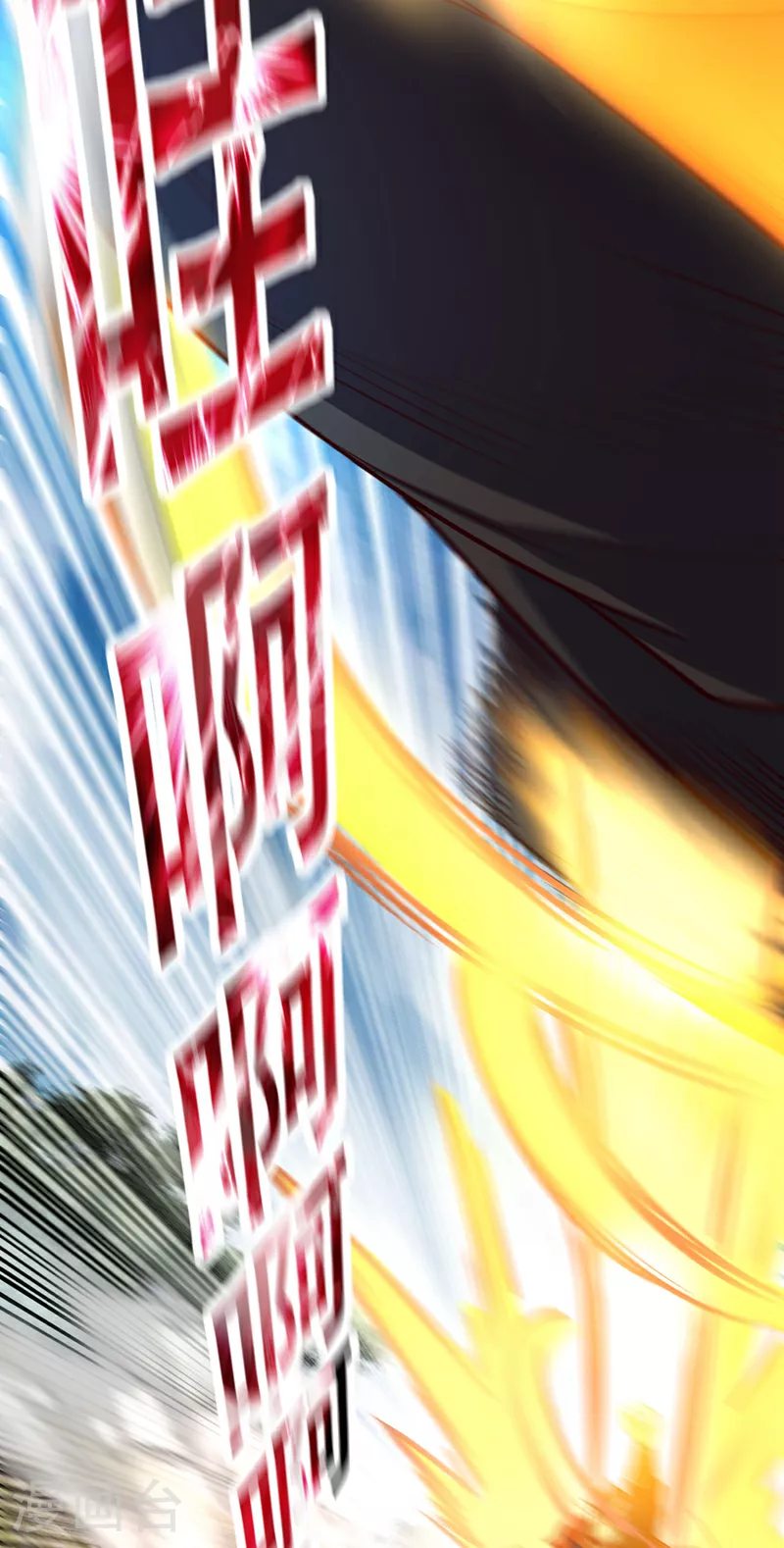 第11话 只能赌一把了！ 第35页