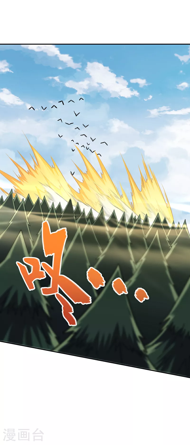 第11话 只能赌一把了！ 第37页