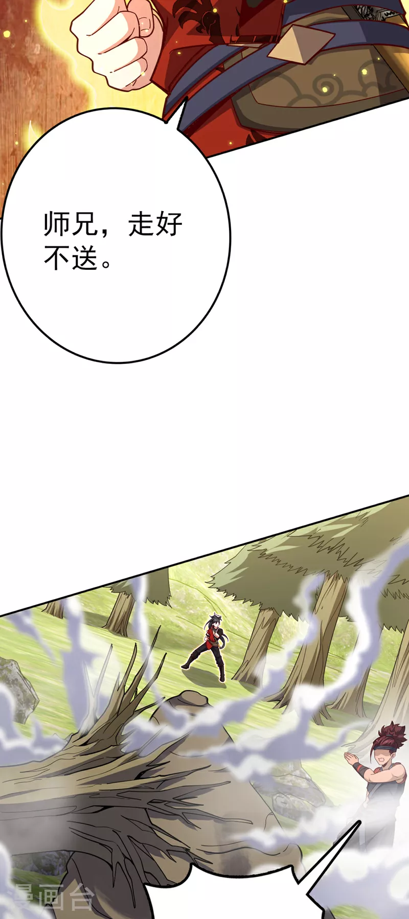第11话 只能赌一把了！ 第39页