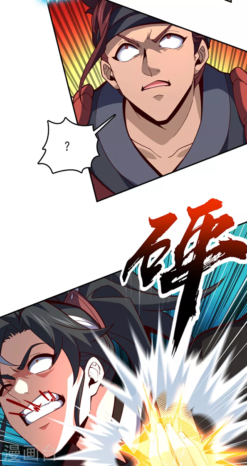 第11话 只能赌一把了！ 第42页