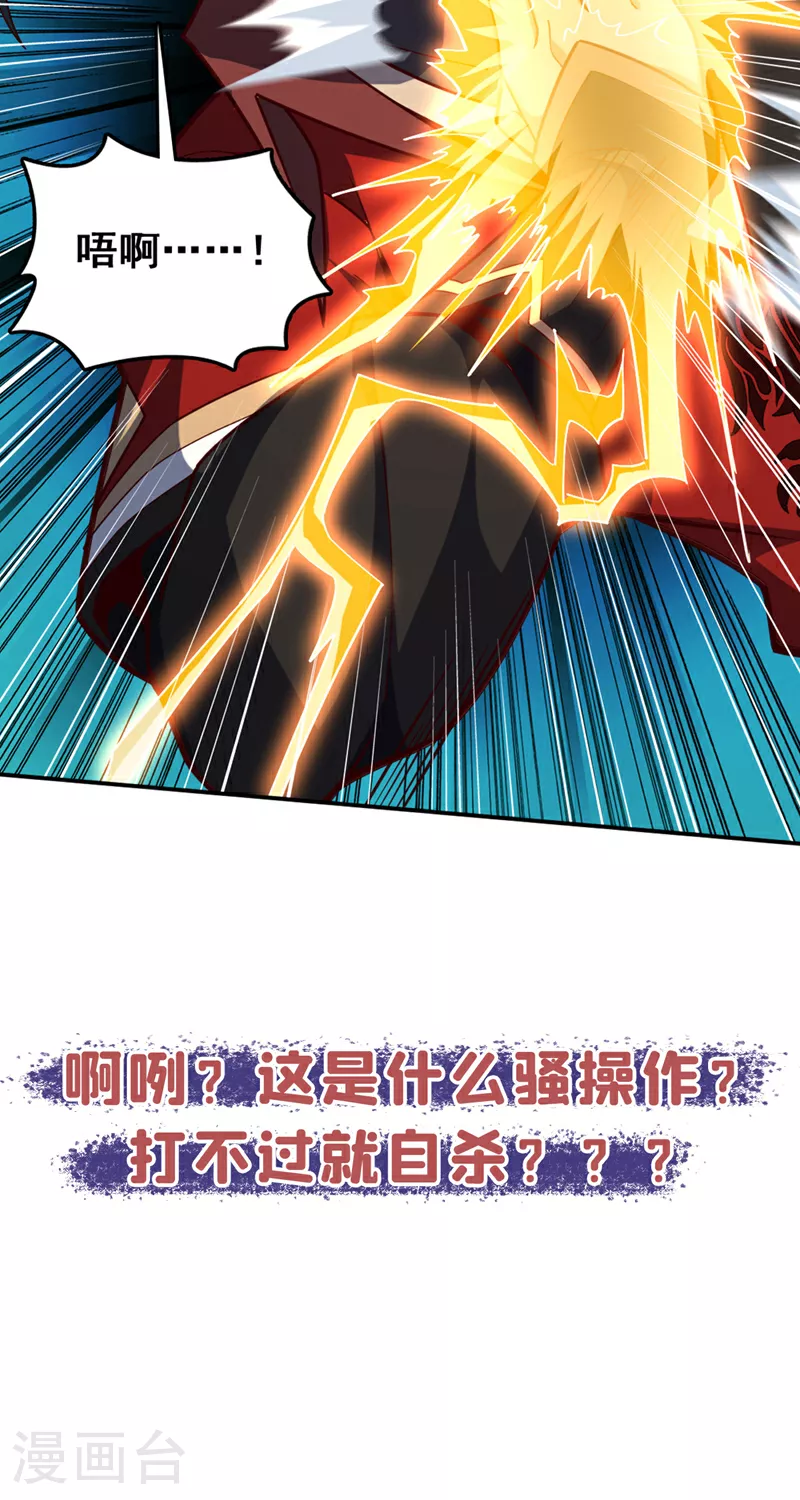 第11话 只能赌一把了！ 第43页