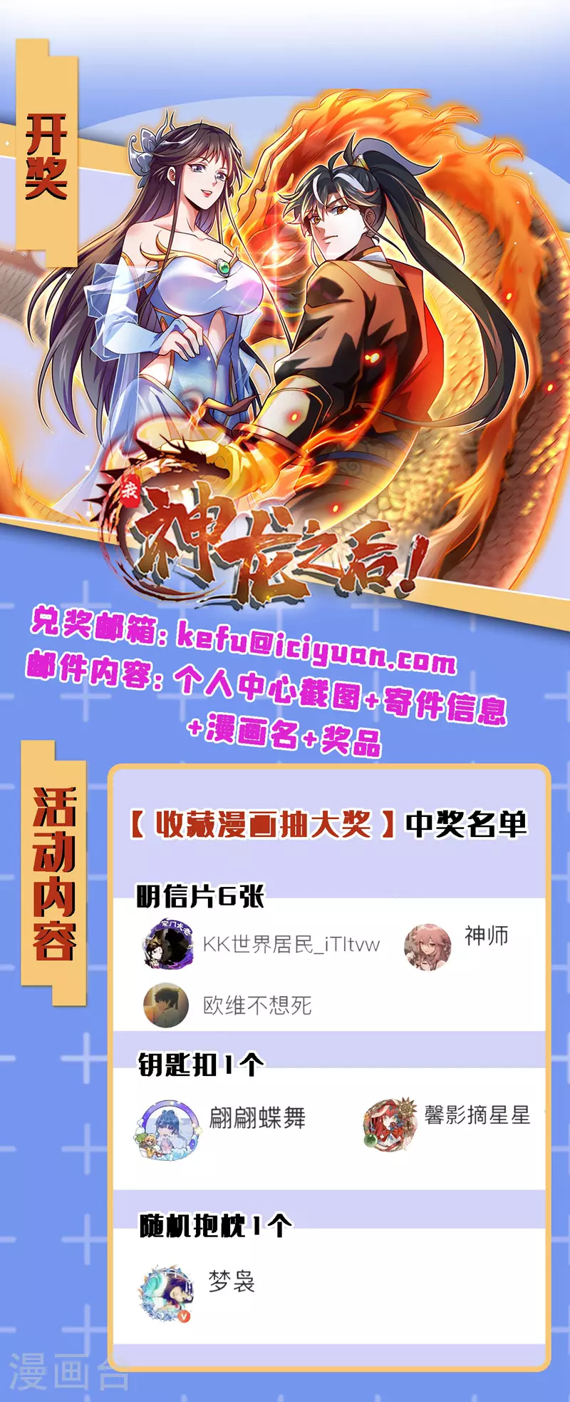 第11话 只能赌一把了！ 第44页