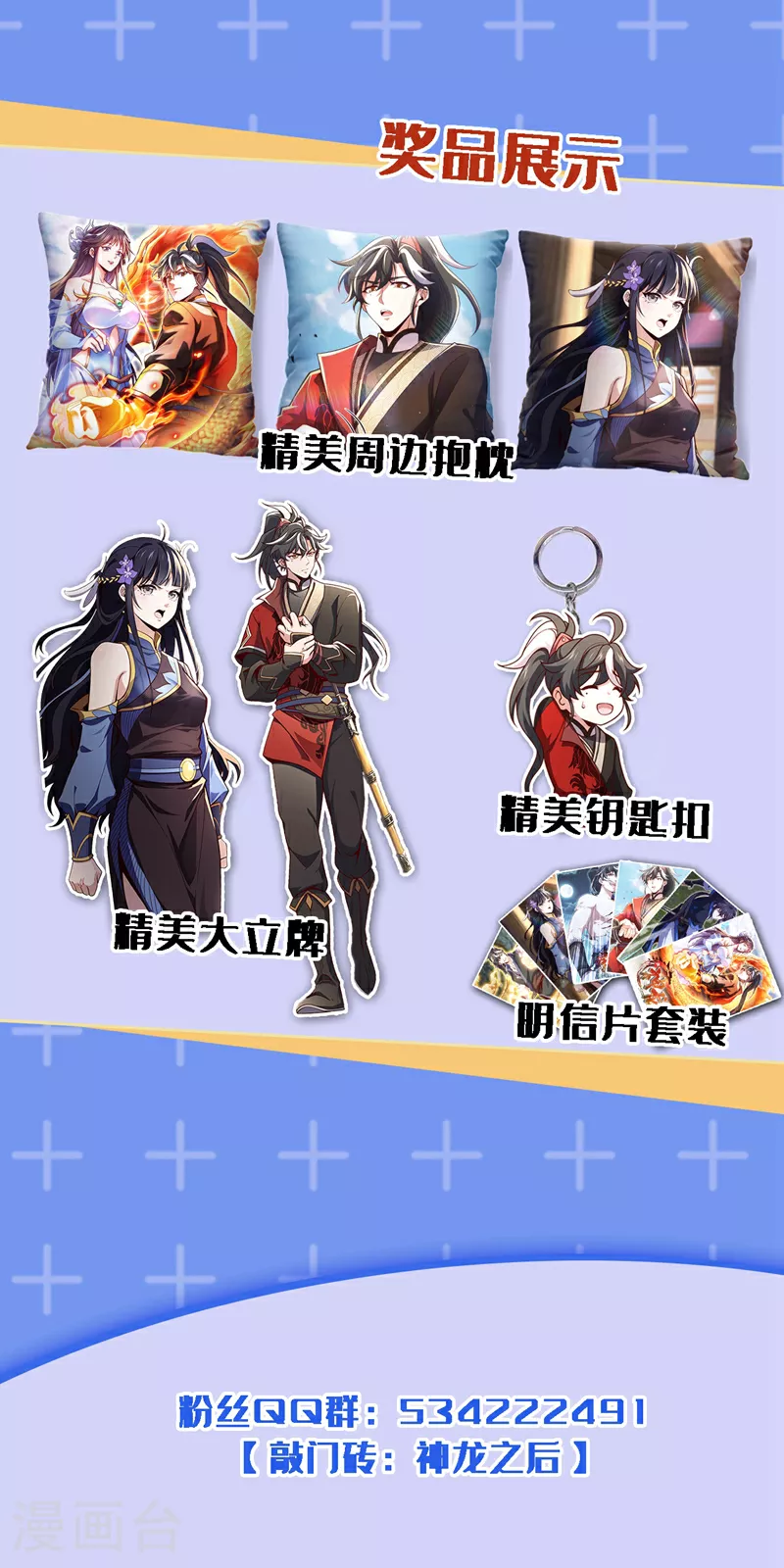 第11话 只能赌一把了！ 第45页
