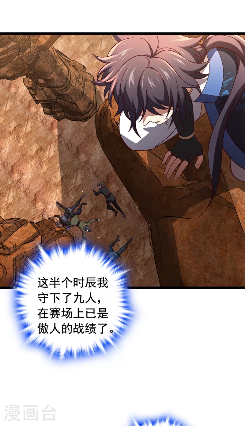 第8话 原来打人合规矩？ 第4页