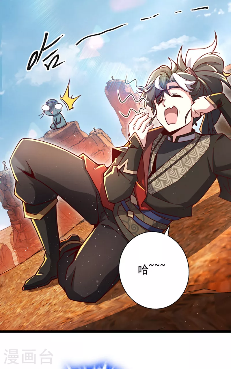 第8话 原来打人合规矩？ 第16页