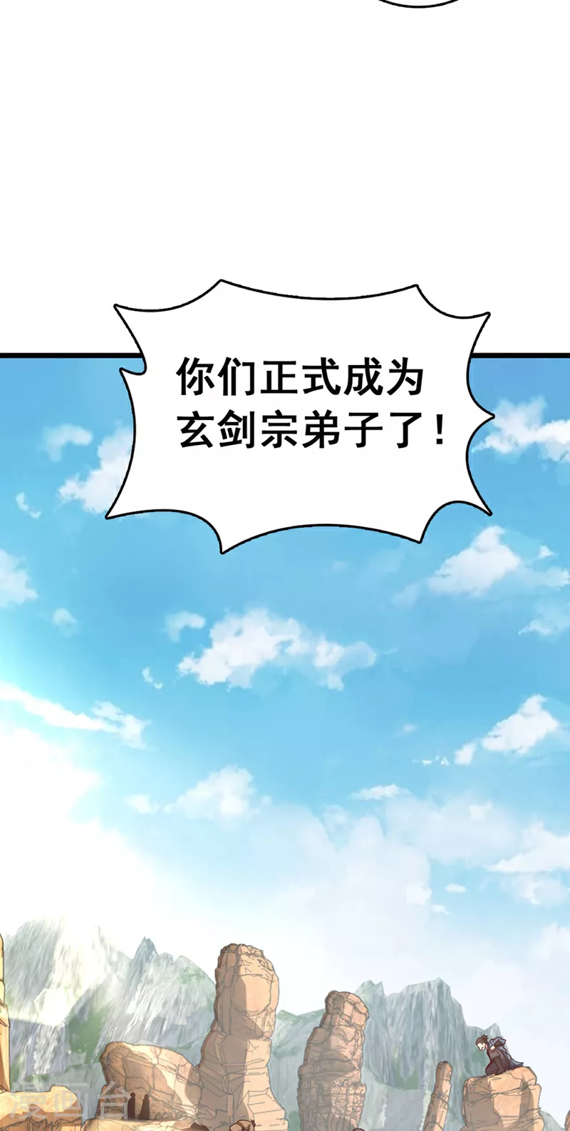 第8话 原来打人合规矩？ 第19页