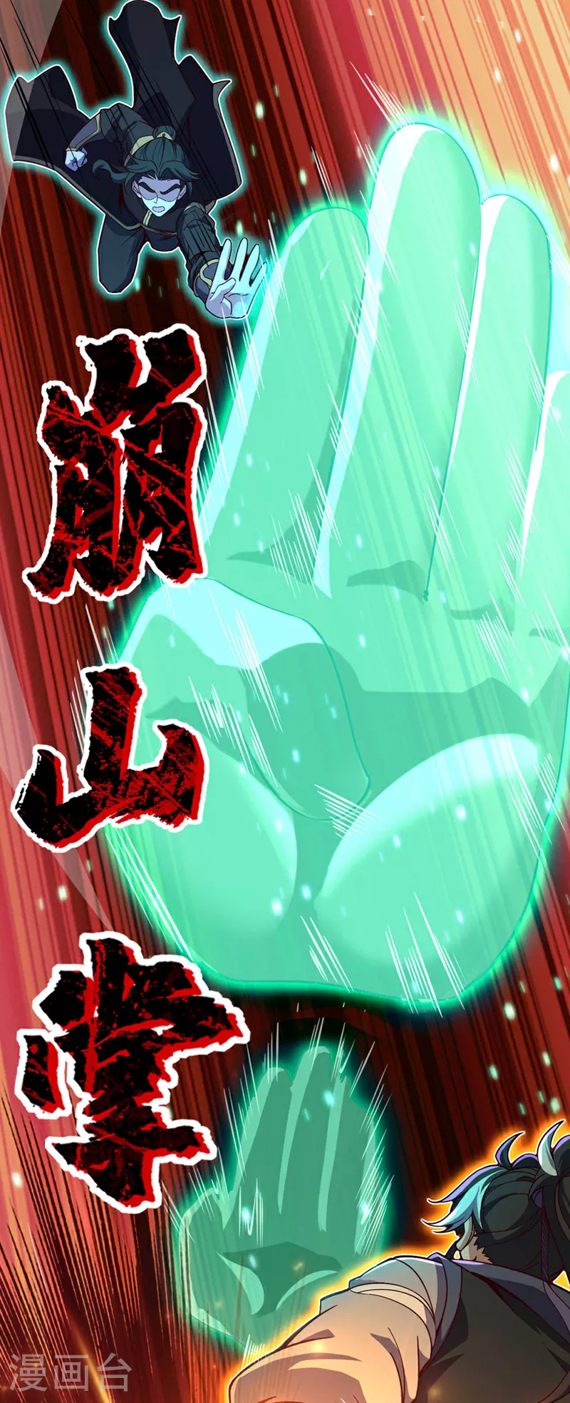 第4话 目标不是我？ 第14页