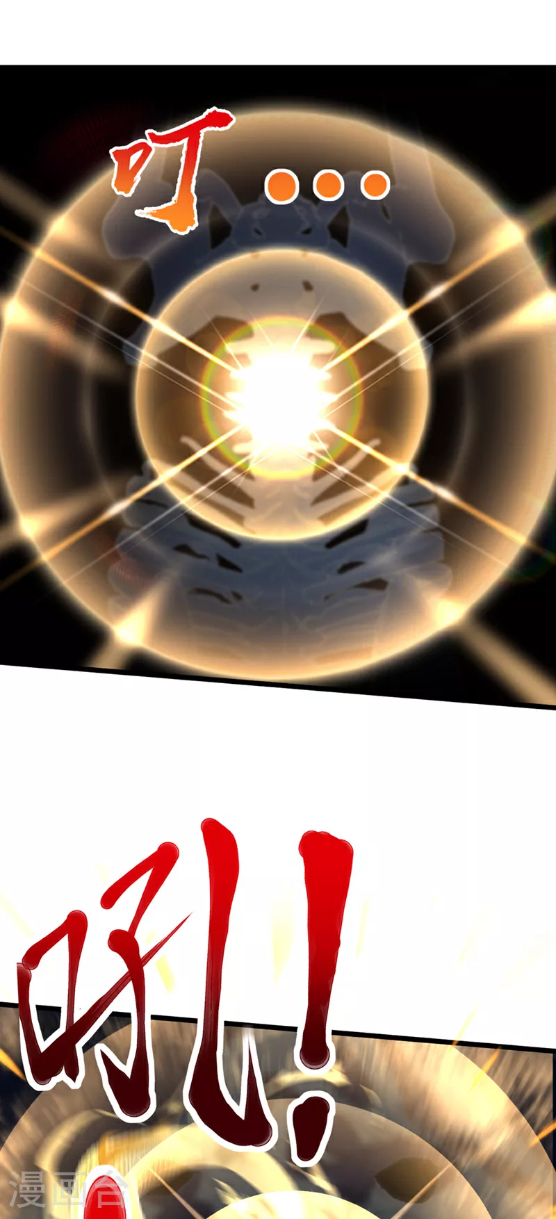 第1话 神龙血脉觉醒！ 第45页