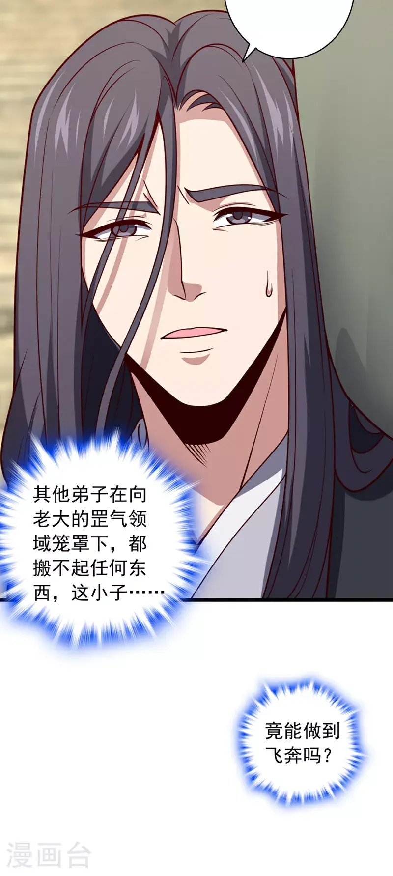 第18话 你为何帮我？ 第5页