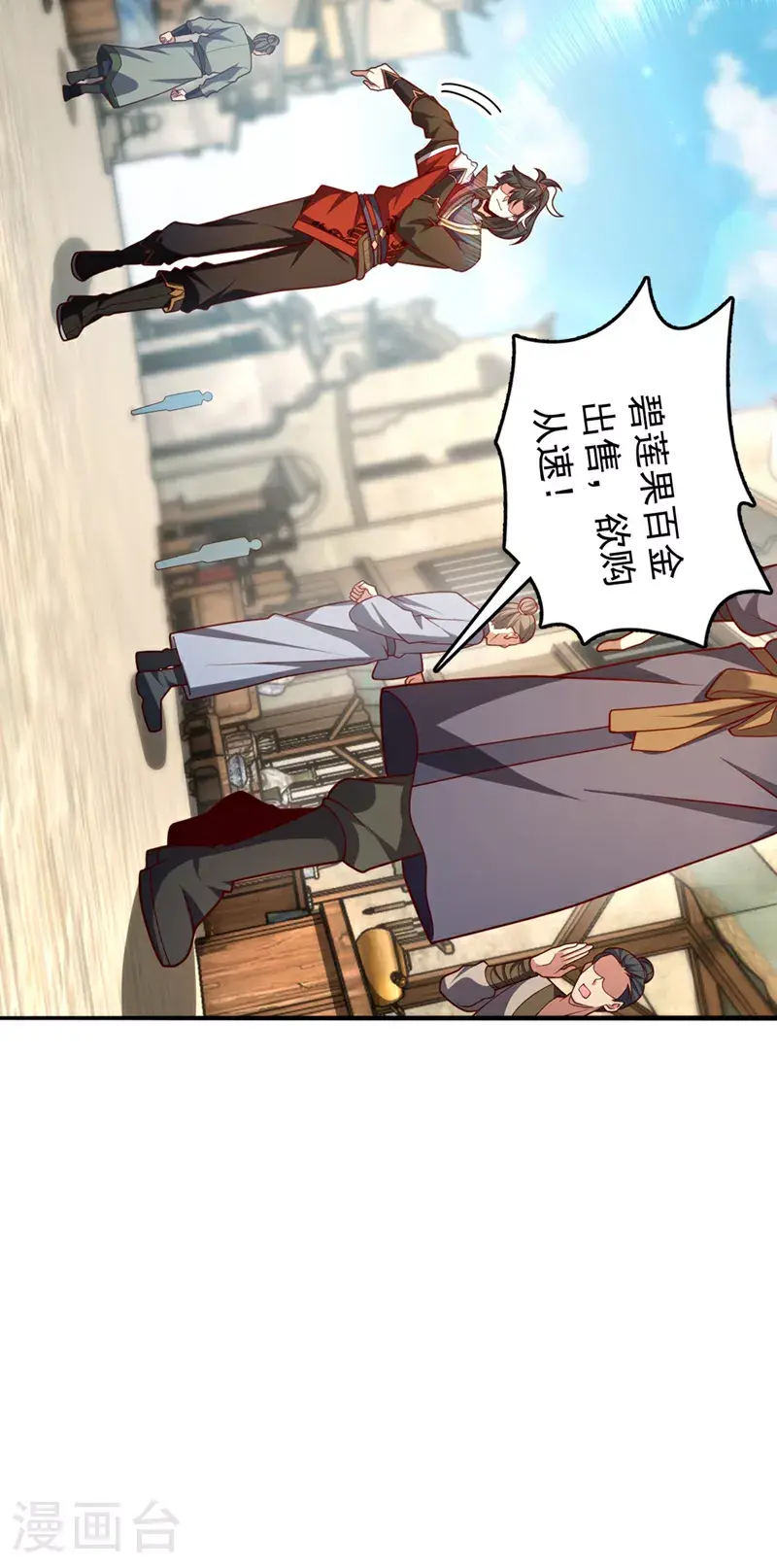 第18话 你为何帮我？ 第12页
