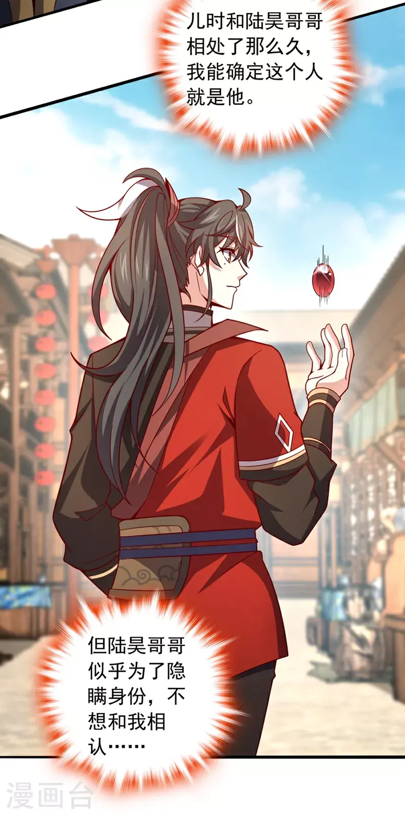 第18话 你为何帮我？ 第31页