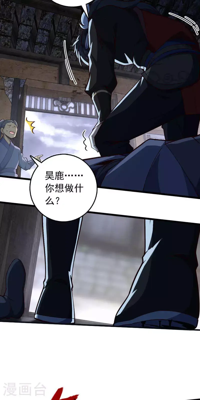 第19话 子墨……死了？！ 第21页