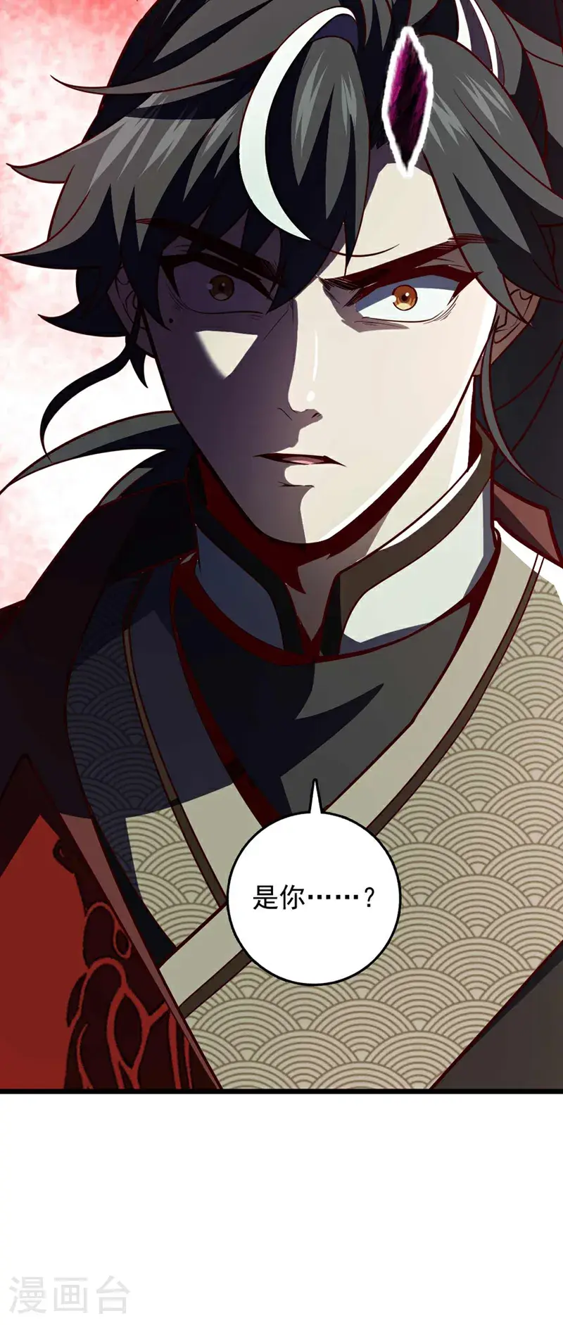 第20话 是你杀了子墨？ 第20页