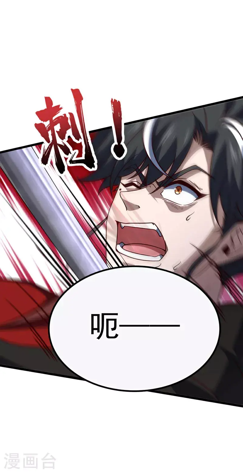 第20话 是你杀了子墨？ 第29页