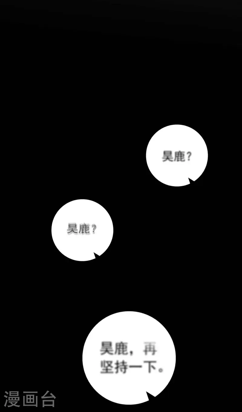 第20话 是你杀了子墨？ 第32页