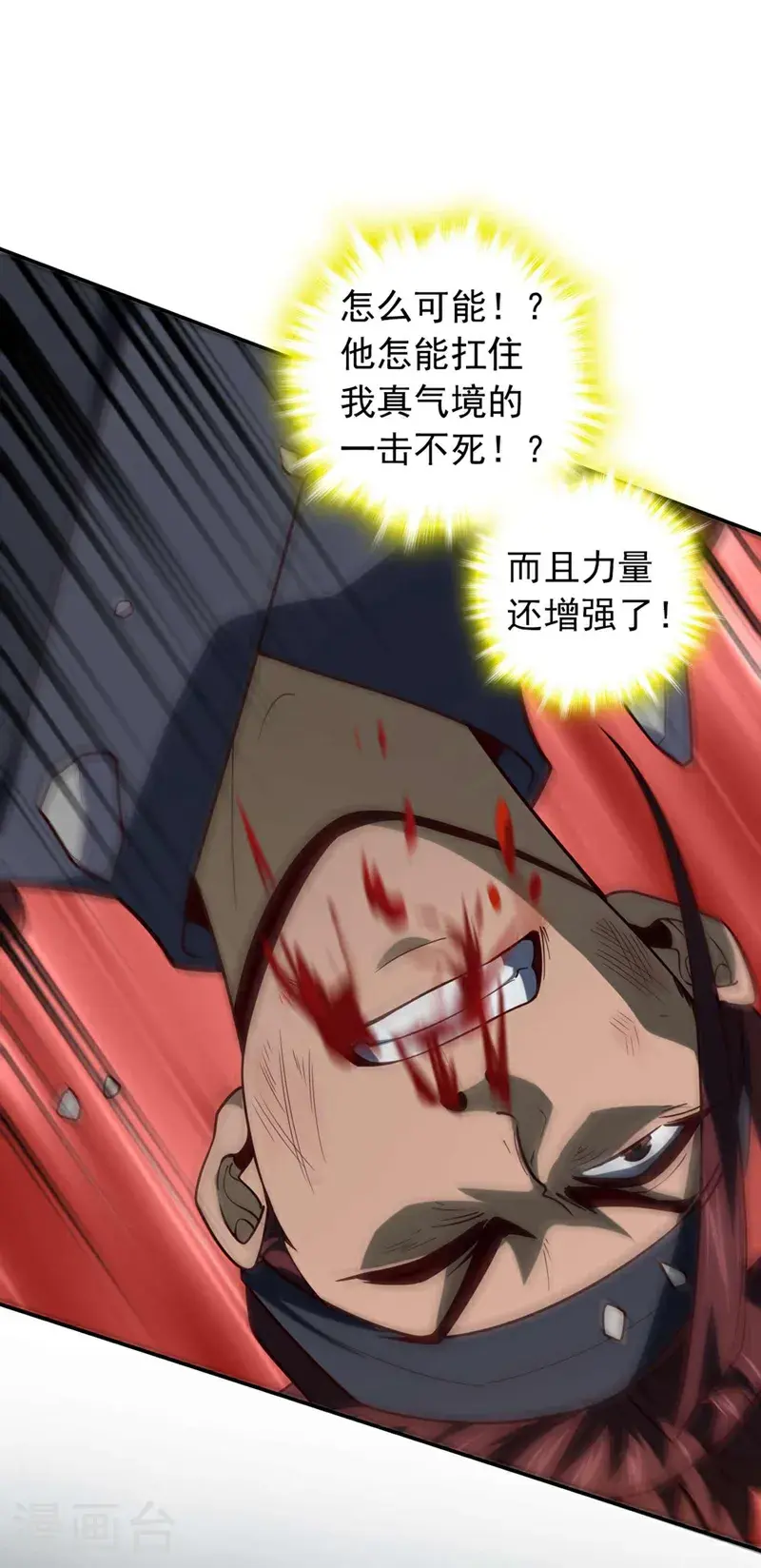 第21话 我要让你偿命！ 第21页