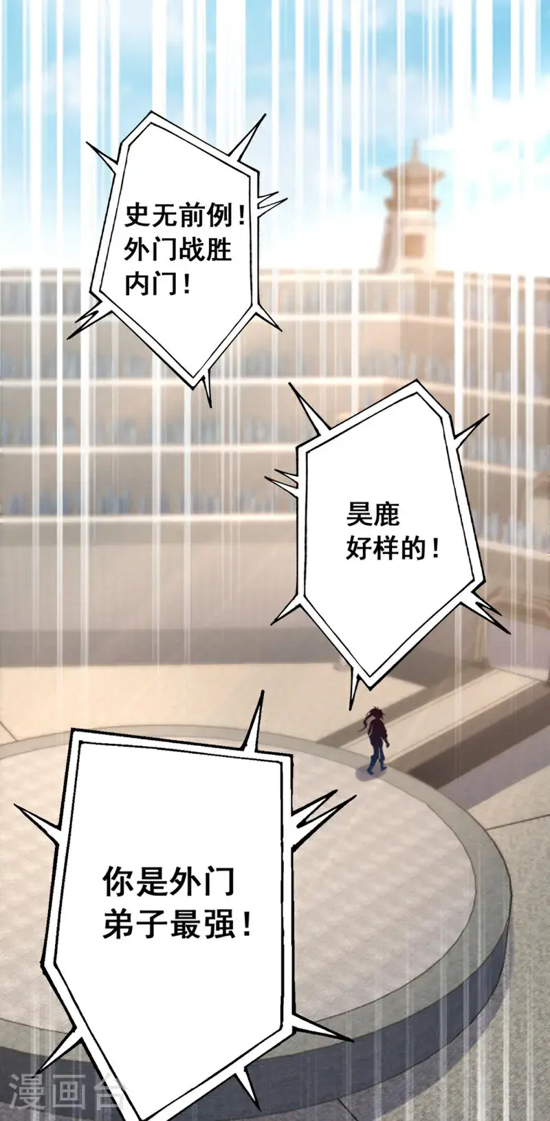 第24话 我只要他偿命！ 第20页