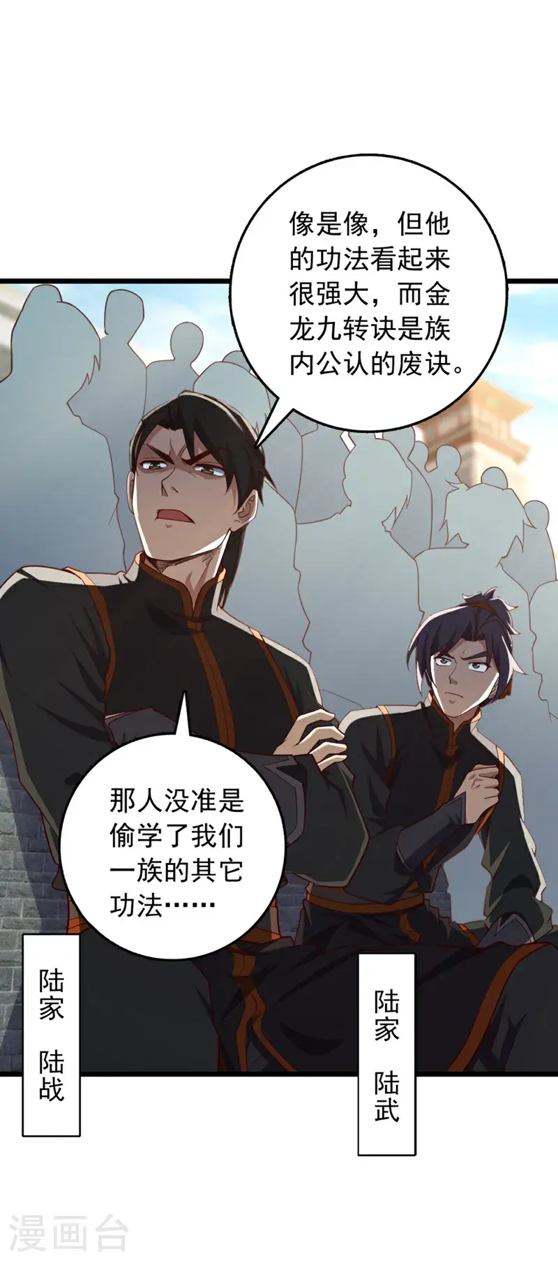 第24话 我只要他偿命！ 第23页
