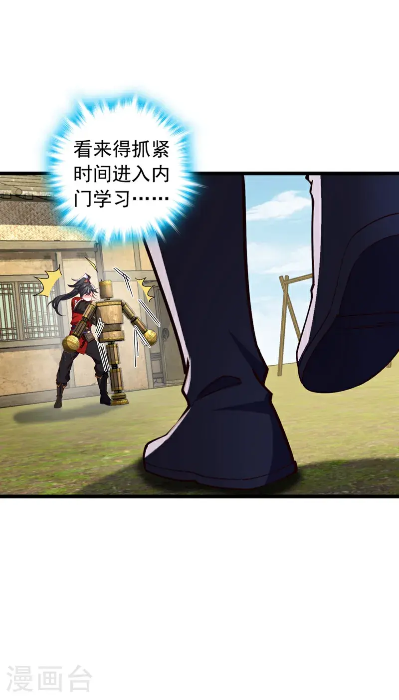 第24话 我只要他偿命！ 第31页